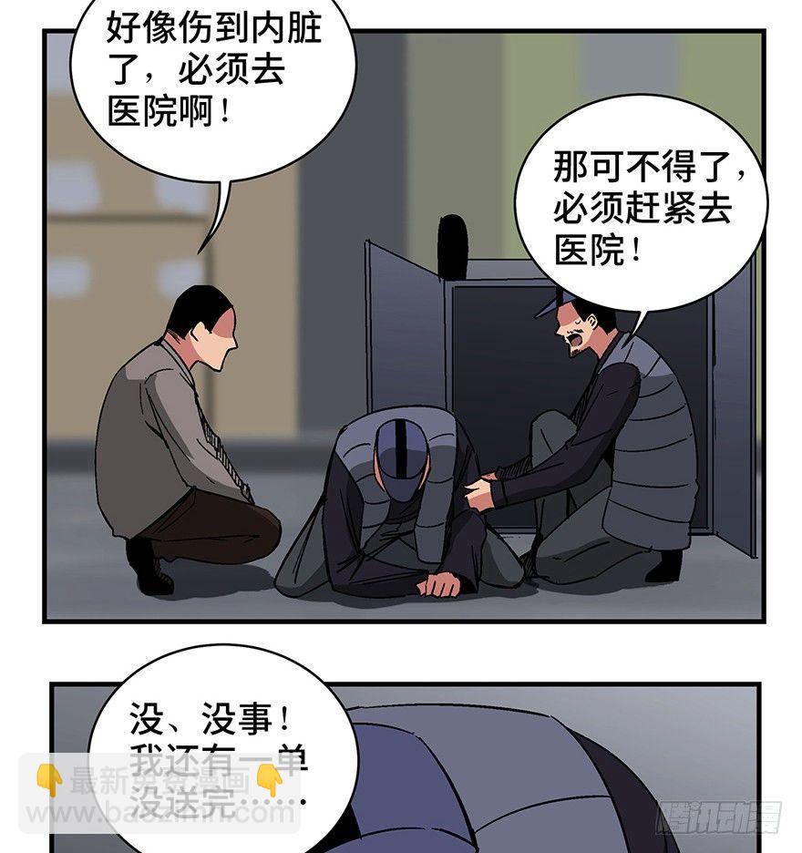 第一三二话&middot;死亡速递(1/2)-第132话