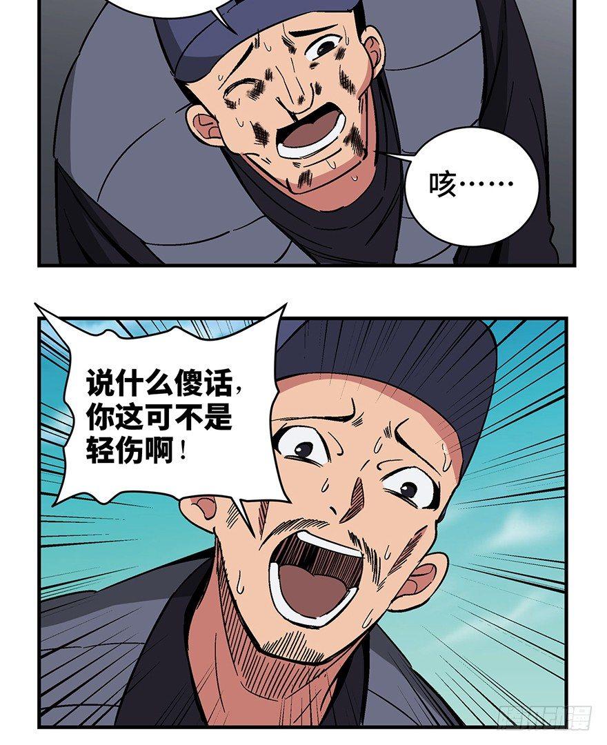 第一三二话&middot;死亡速递(1/2)-第132话