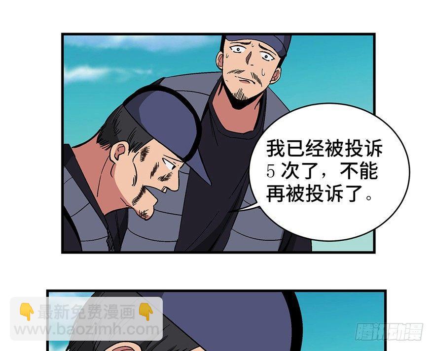 第一三二话&middot;死亡速递(1/2)-第132话