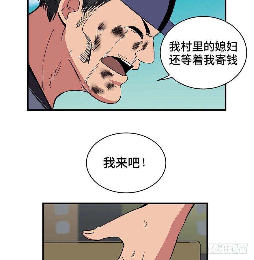 第一三二话&middot;死亡速递(1/2)-第132话
