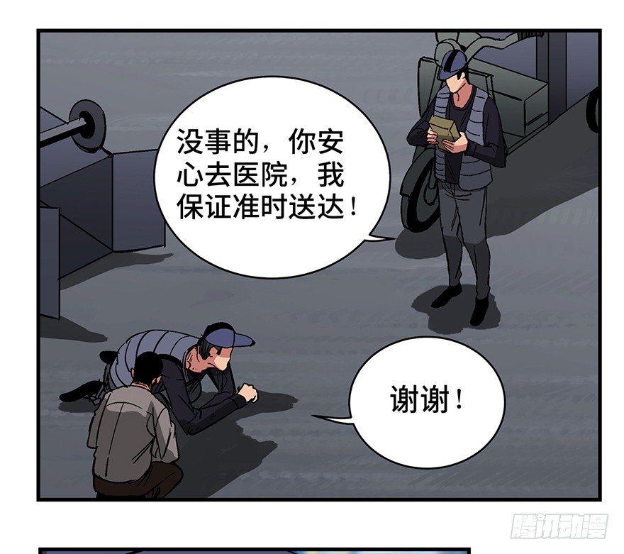 第一三二话&middot;死亡速递(1/2)-第132话