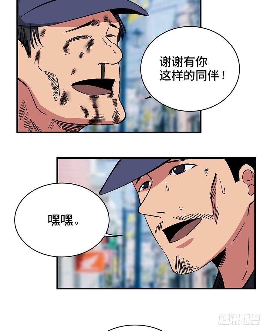 第一三二话&middot;死亡速递(1/2)-第132话