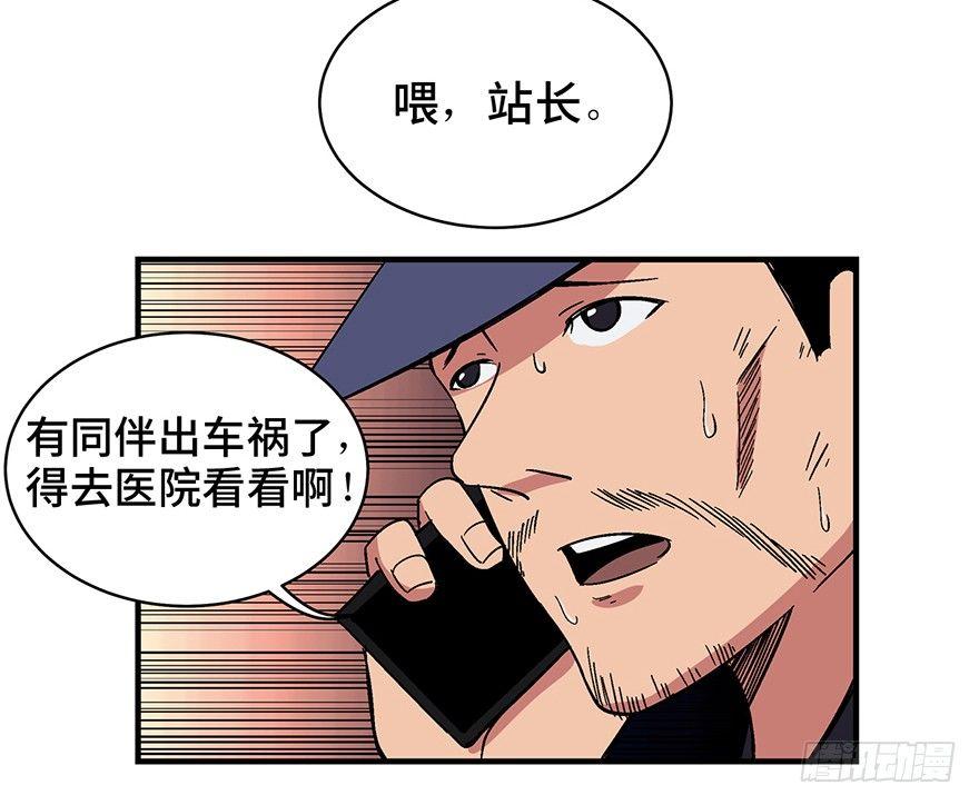 第一三二话&middot;死亡速递(1/2)-第132话