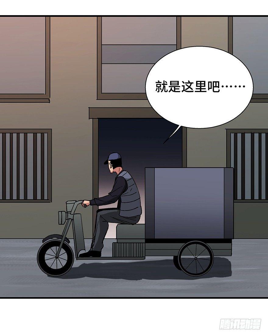 第一三二话&middot;死亡速递(1/2)-第132话