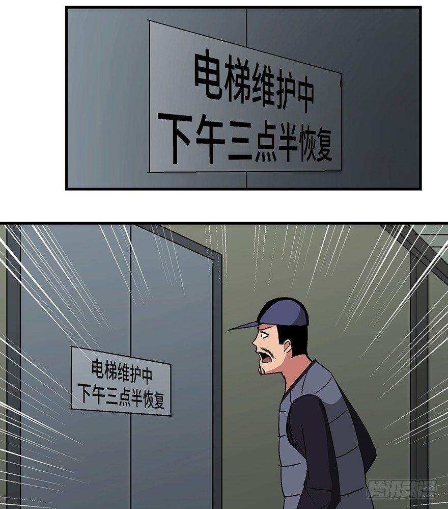 第一三二话&middot;死亡速递(1/2)-第132话
