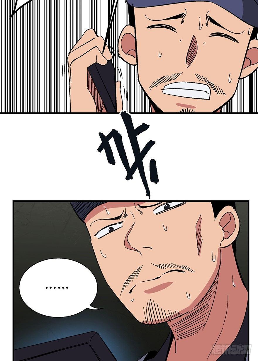 第一三二话&middot;死亡速递(1/2)-第132话