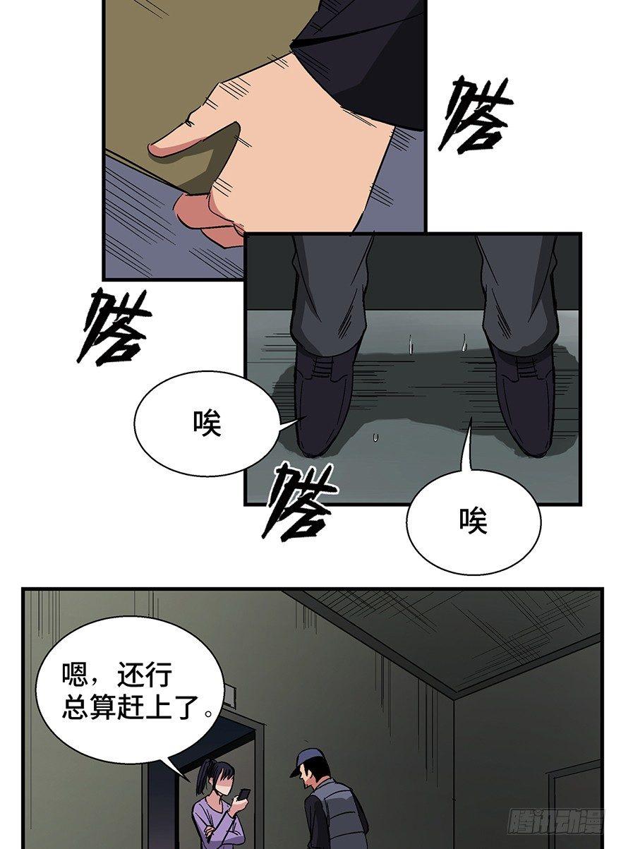 第一三二话&middot;死亡速递(1/2)-第132话