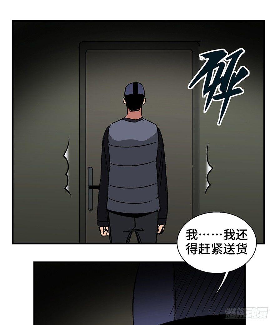 第一三二话&middot;死亡速递(1/2)-第132话