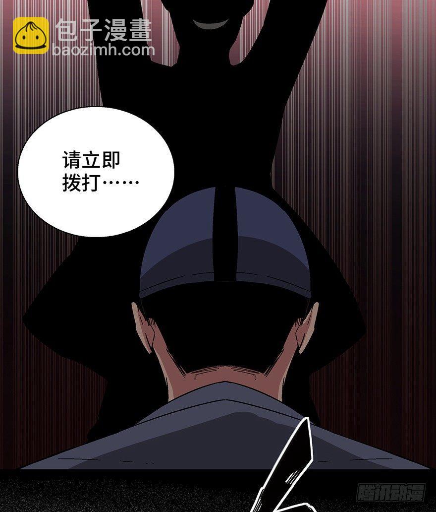 第一三二话&middot;死亡速递(1/2)-第132话