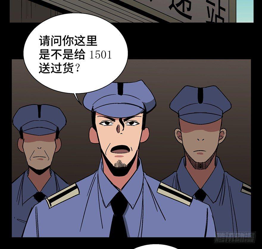 第一三二话&middot;死亡速递(1/2)-第132话
