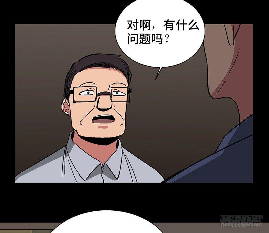 第一三二话&middot;死亡速递(1/2)-第132话