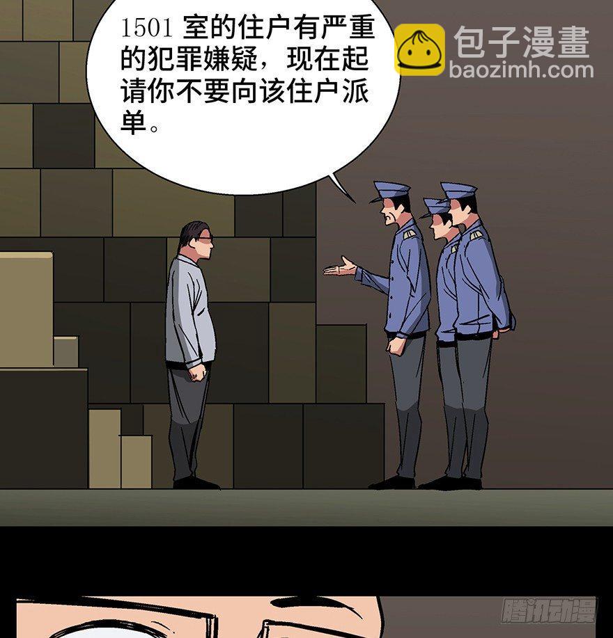 第一三二话&middot;死亡速递(1/2)-第132话
