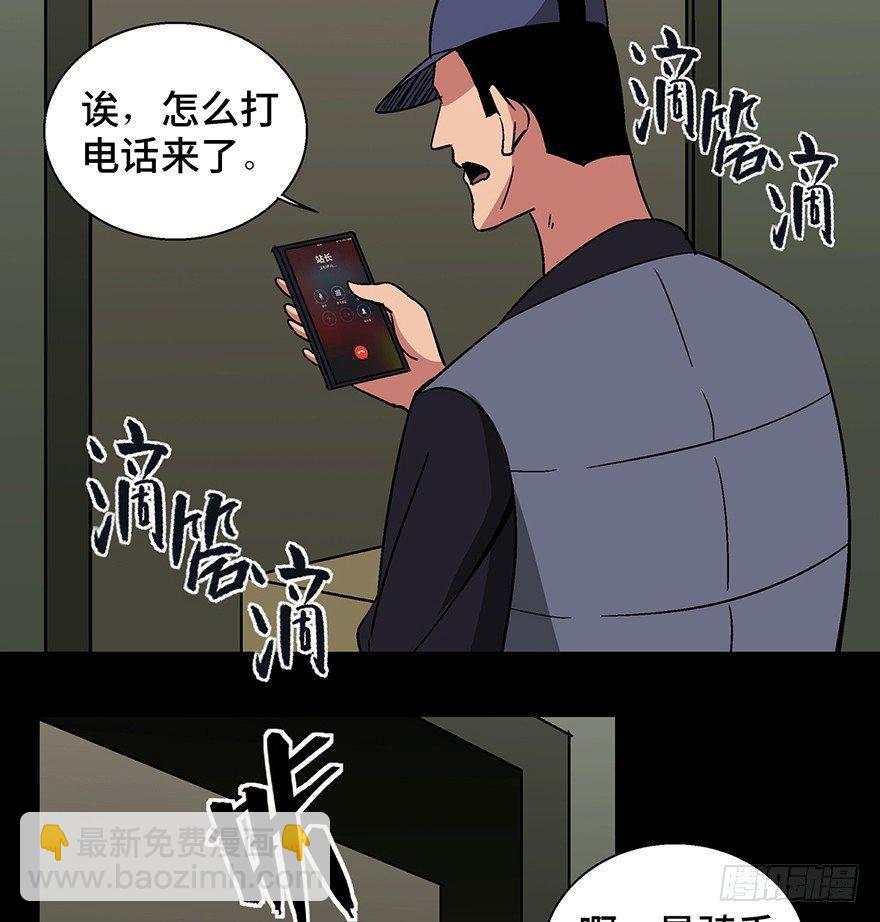 第一三二话&middot;死亡速递(1/2)-第132话