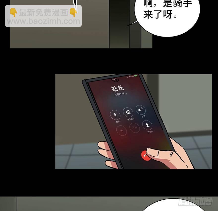 第一三二话&middot;死亡速递(1/2)-第132话