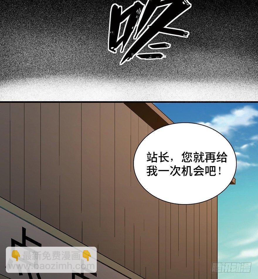 第一三二话&middot;死亡速递(1/2)-第132话