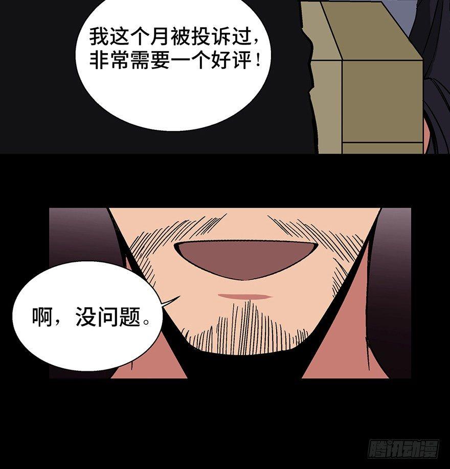 第一三二话&middot;死亡速递(1/2)-第132话