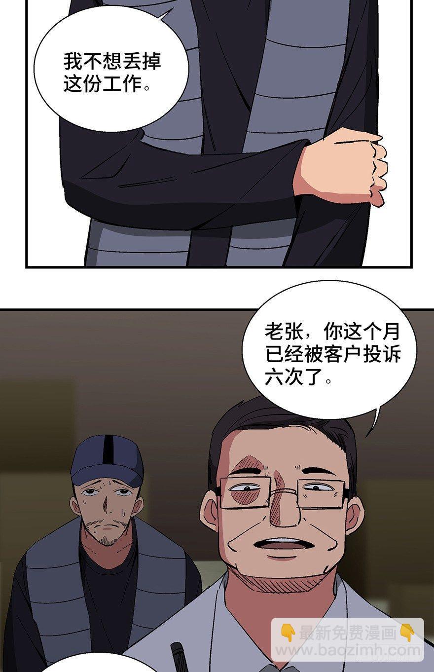 第一三二话&middot;死亡速递(1/2)-第132话