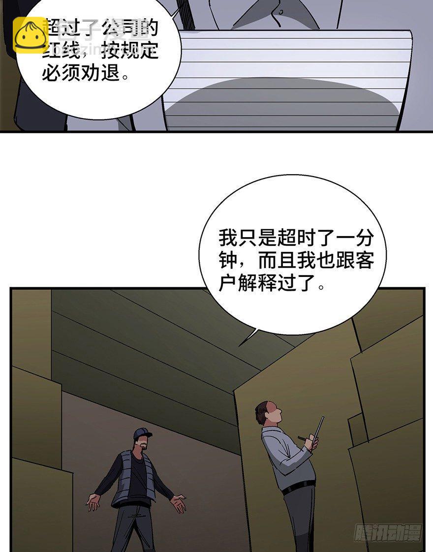 第一三二话&middot;死亡速递(1/2)-第132话