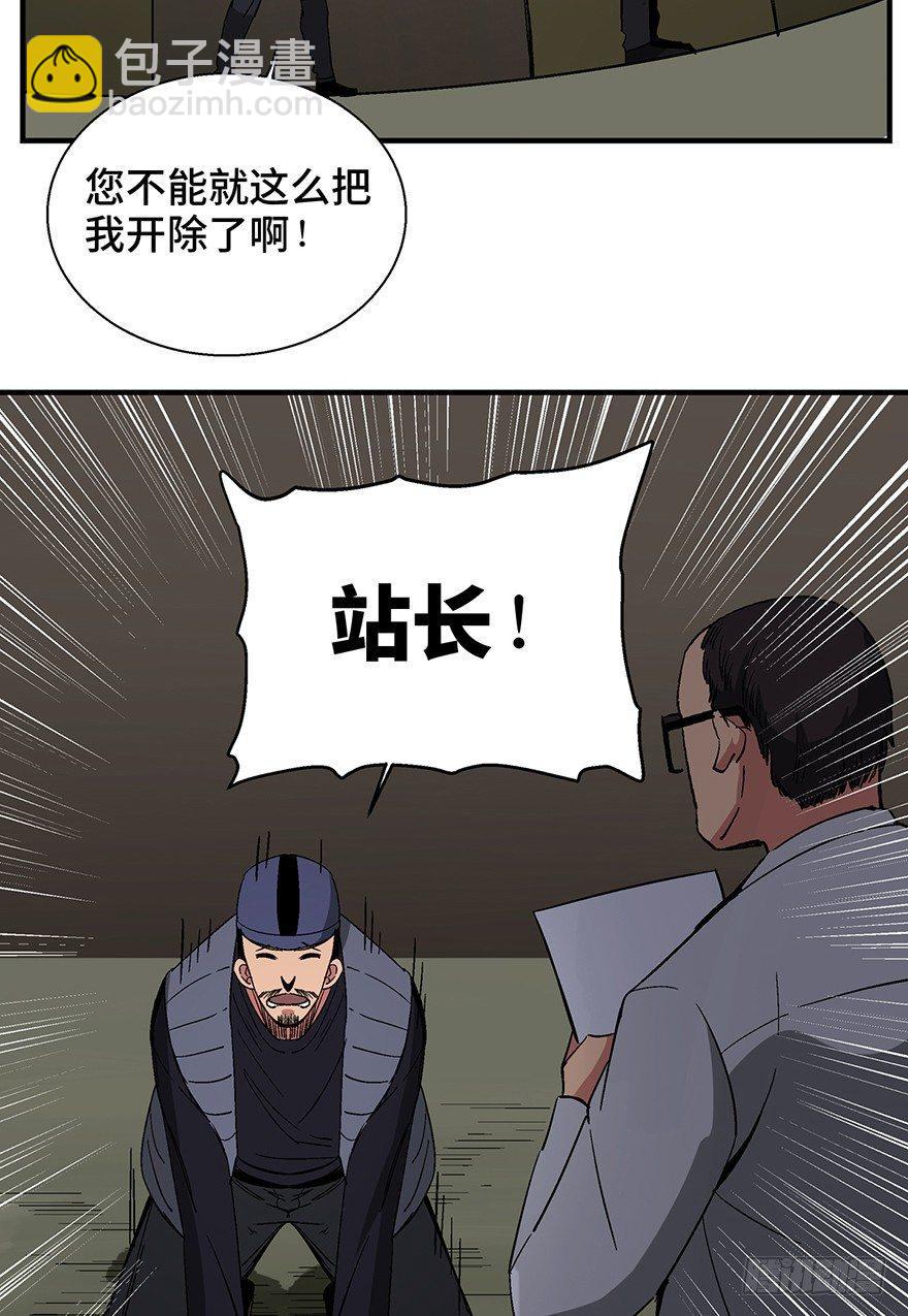 第一三二话&middot;死亡速递(1/2)-第132话