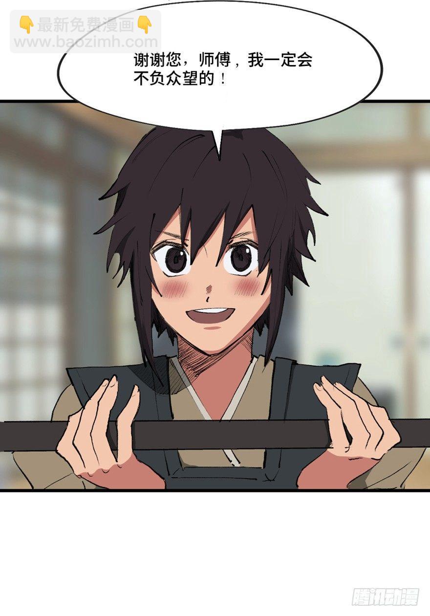 第一三四话&middot;弱 点(1/3)-第134话