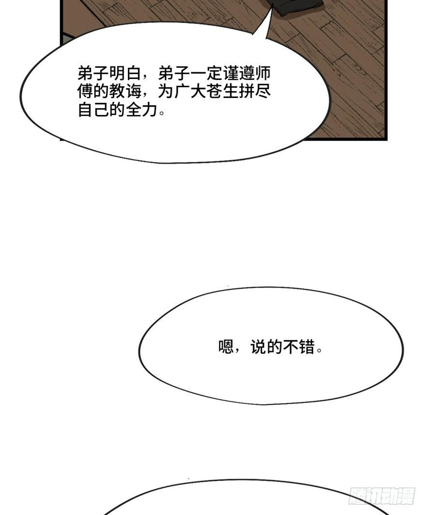 第一三四话&middot;弱 点(1/3)-第134话