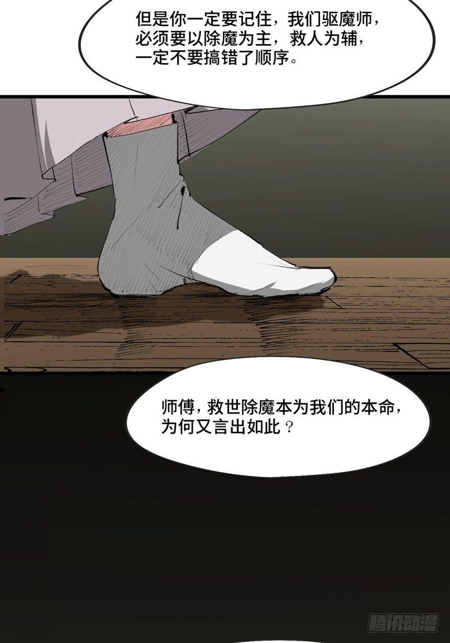 第一三四话&middot;弱 点(1/3)-第134话