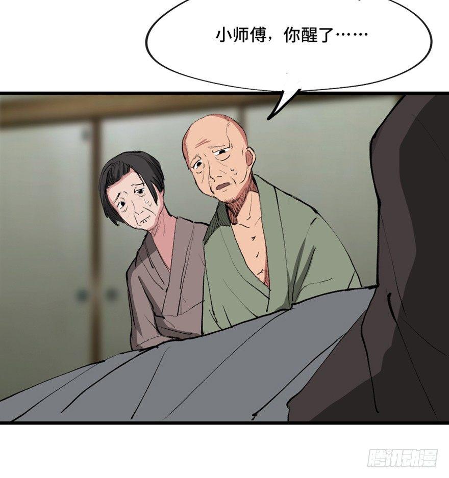 第一三四话&middot;弱 点(1/3)-第134话