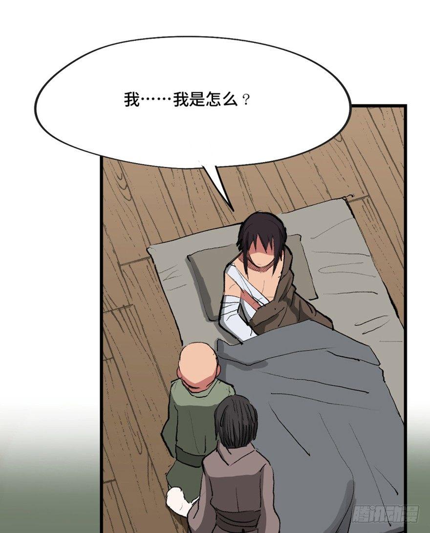 第一三四话&middot;弱 点(1/3)-第134话