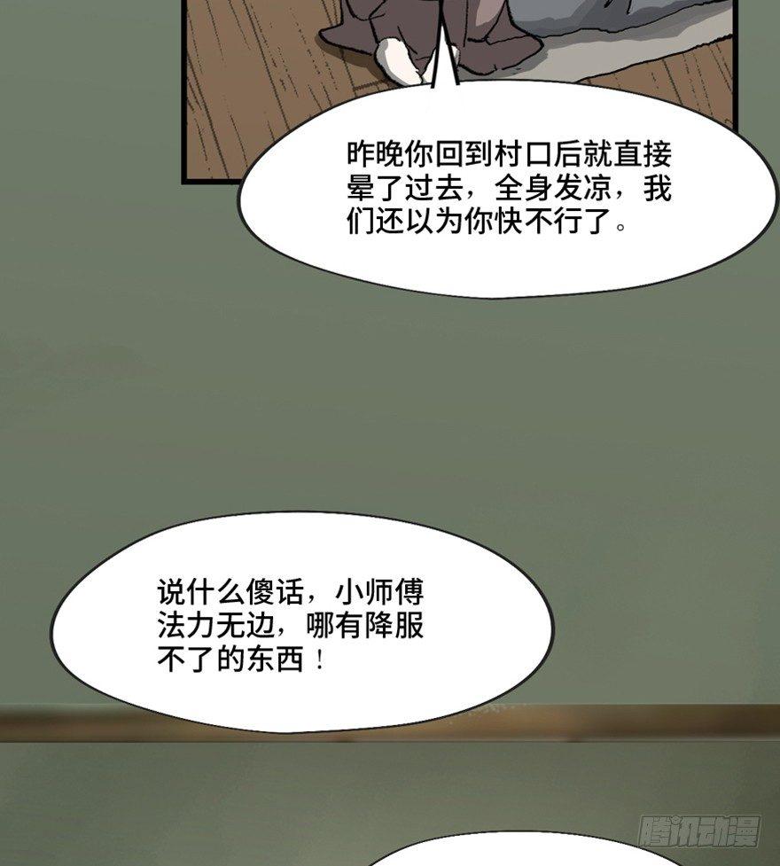 第一三四话&middot;弱 点(1/3)-第134话