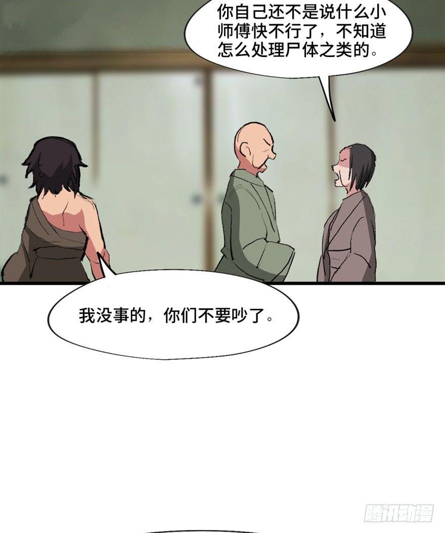 第一三四话&middot;弱 点(1/3)-第134话