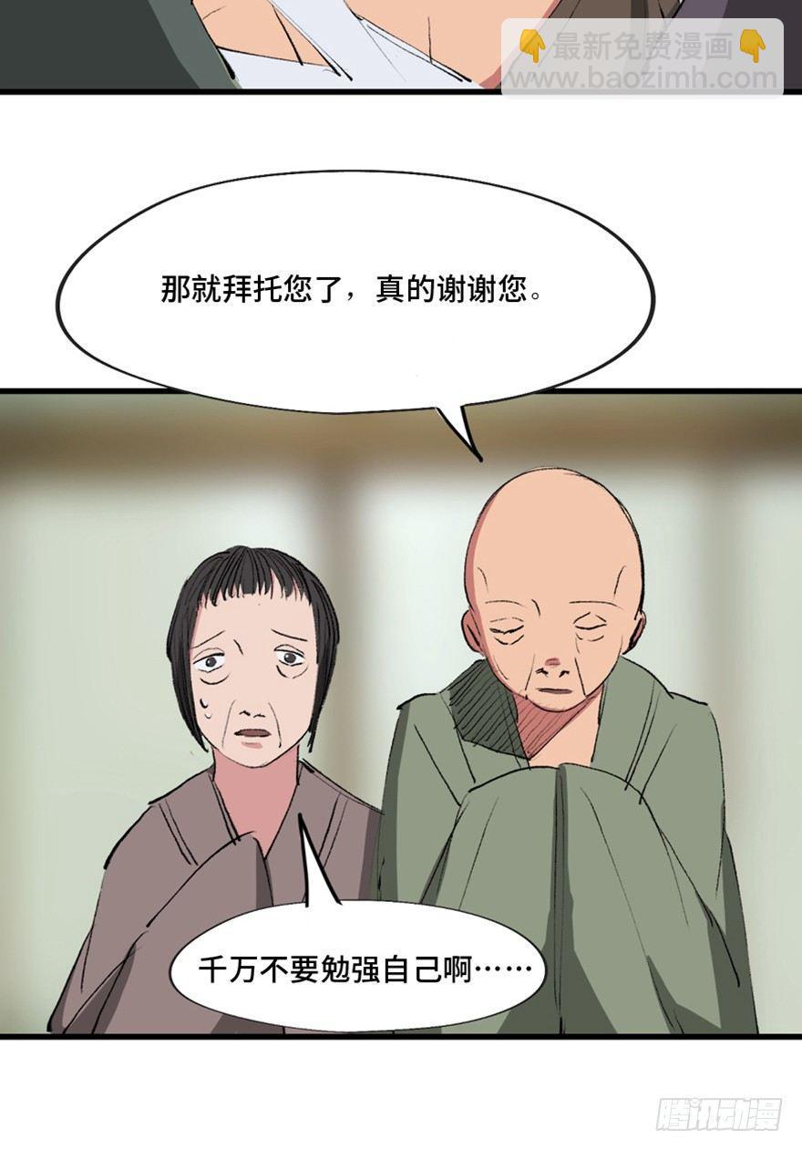 第一三四话&middot;弱 点(1/3)-第134话