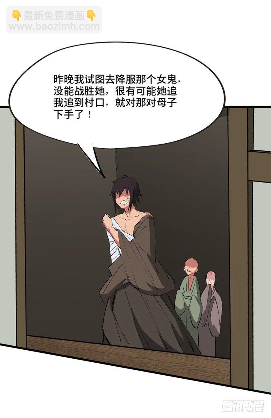 第一三四话&middot;弱 点(1/3)-第134话