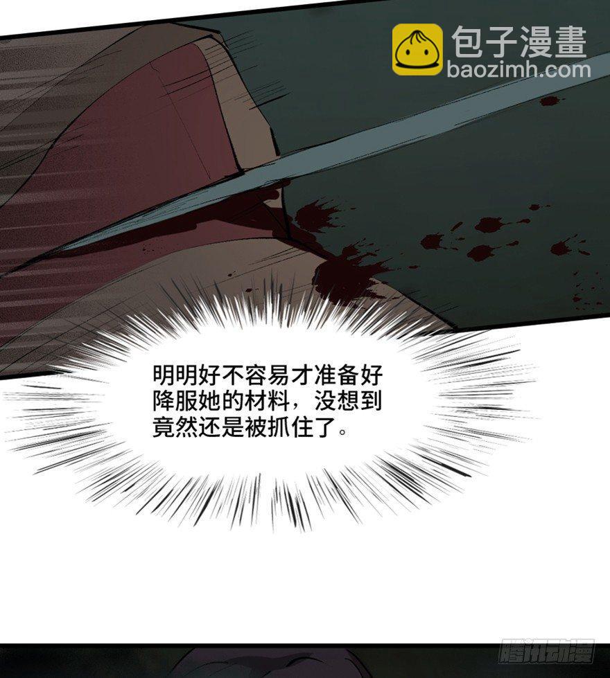 第一三四话&middot;弱 点(1/3)-第134话