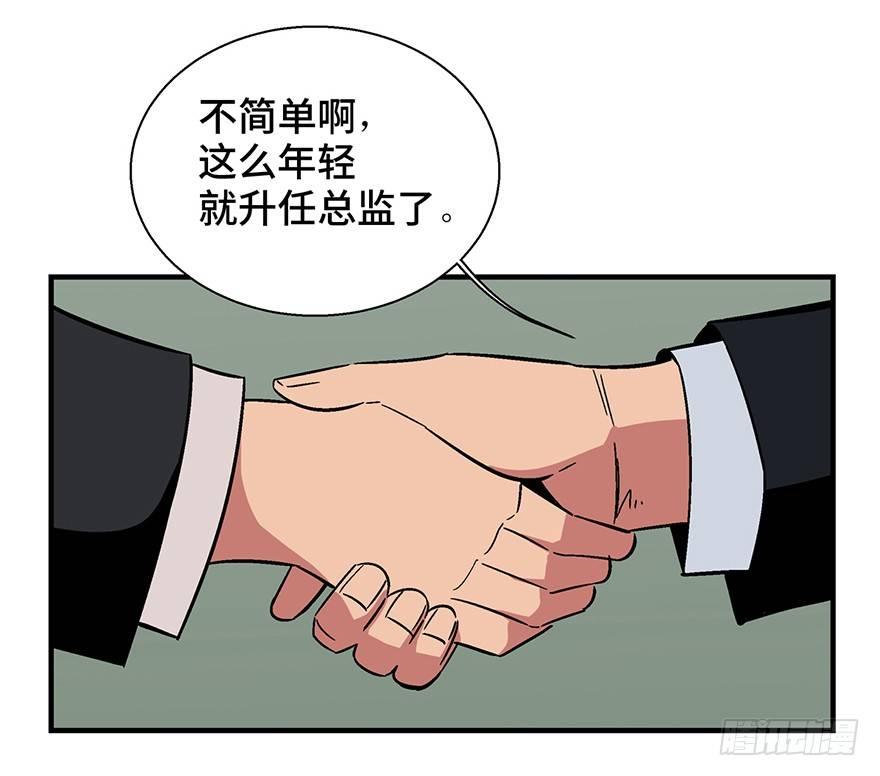 第一三六话&middot;外 挂(1/2)-第136话