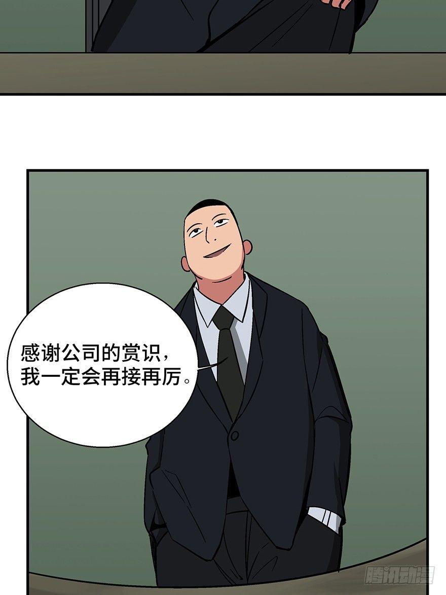 第一三六话&middot;外 挂(1/2)-第136话