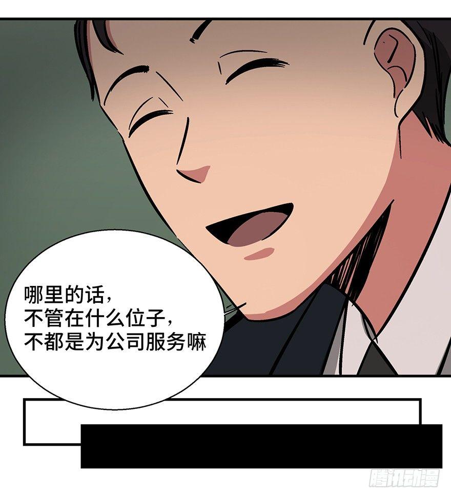 第一三六话&middot;外 挂(1/2)-第136话