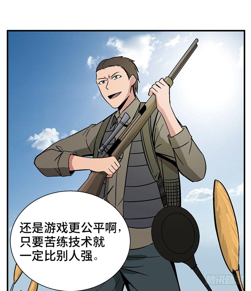 第一三六话&middot;外 挂(1/2)-第136话