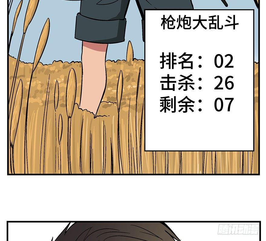 第一三六话&middot;外 挂(1/2)-第136话