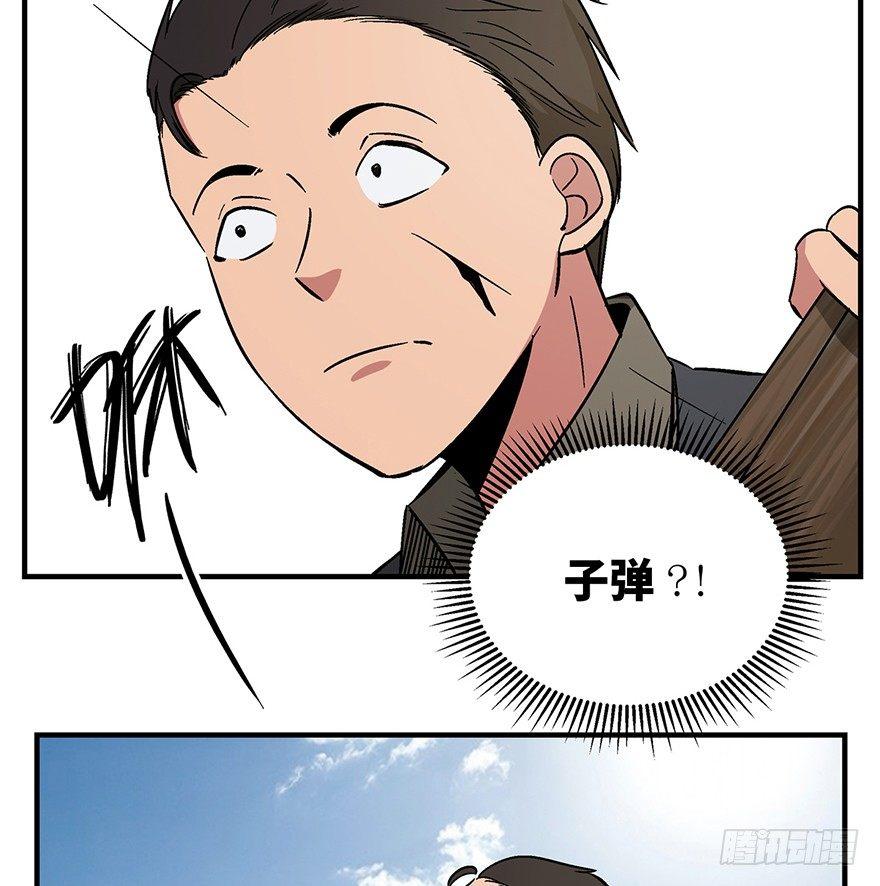 第一三六话&middot;外 挂(1/2)-第136话