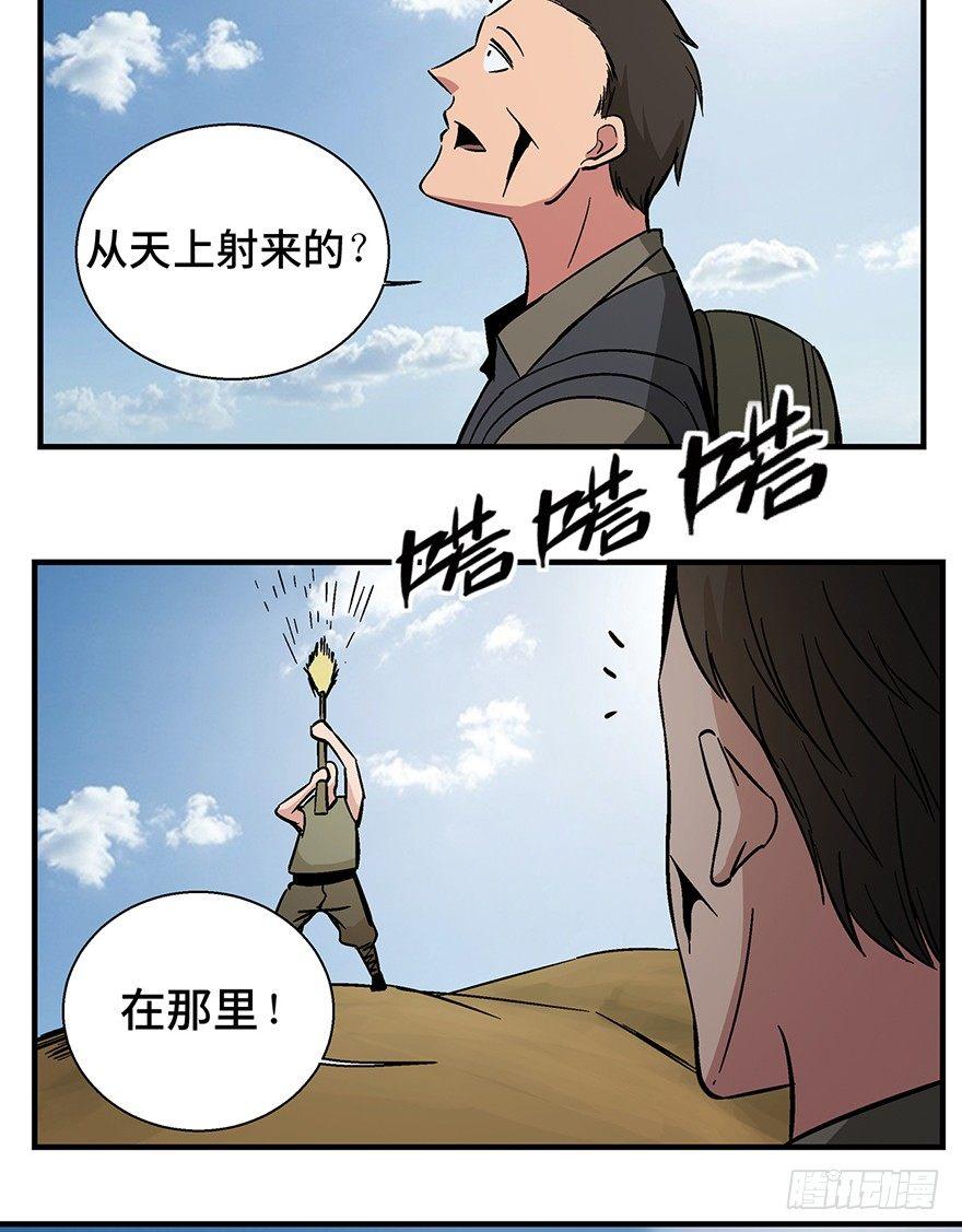 第一三六话&middot;外 挂(1/2)-第136话
