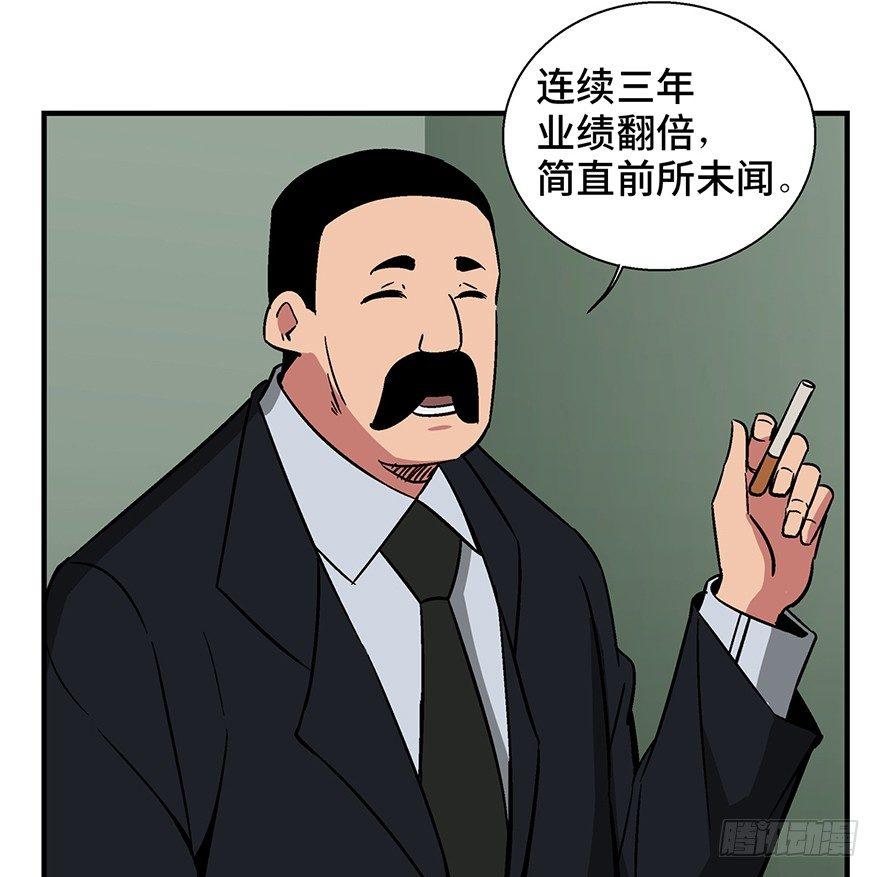 第一三六话&middot;外 挂(1/2)-第136话