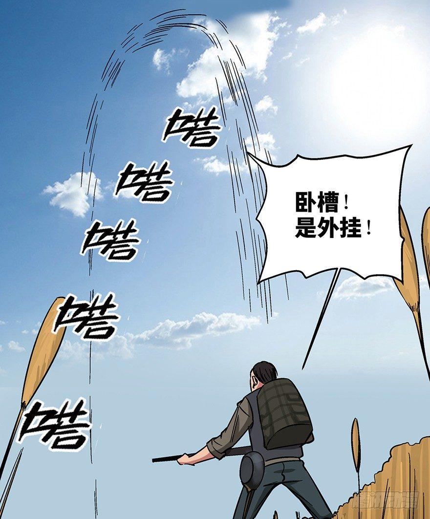 第一三六话&middot;外 挂(1/2)-第136话