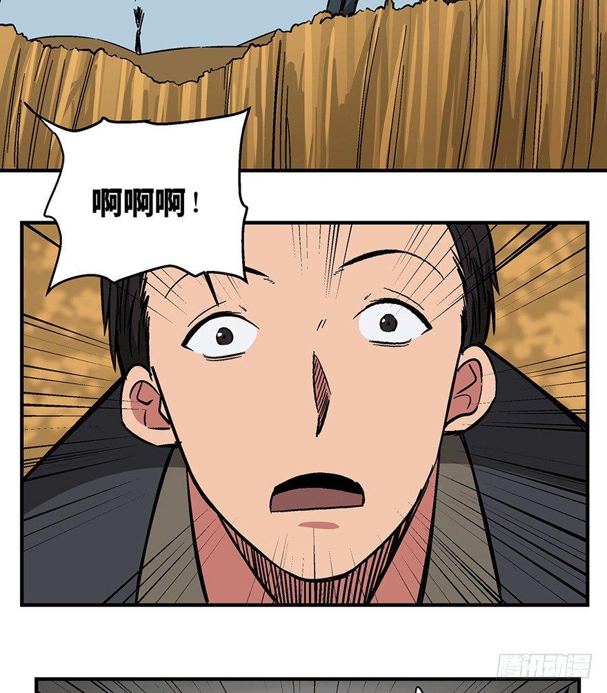 第一三六话&middot;外 挂(1/2)-第136话