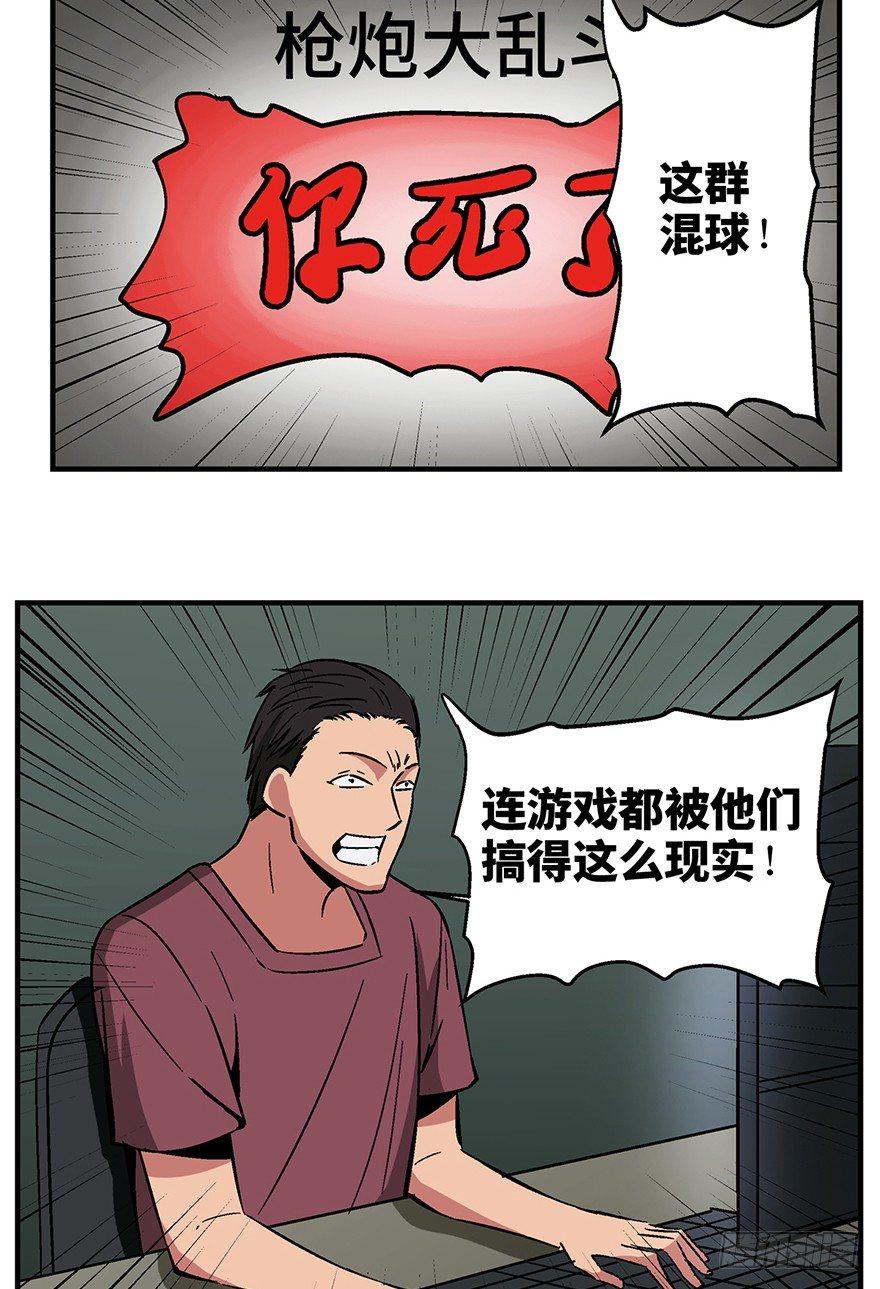 第一三六话&middot;外 挂(1/2)-第136话