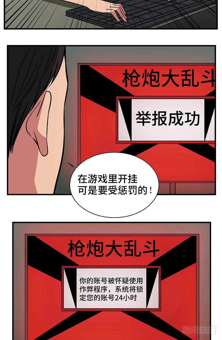 第一三六话&middot;外 挂(1/2)-第136话