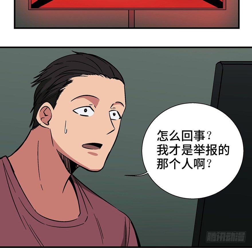 第一三六话&middot;外 挂(1/2)-第136话