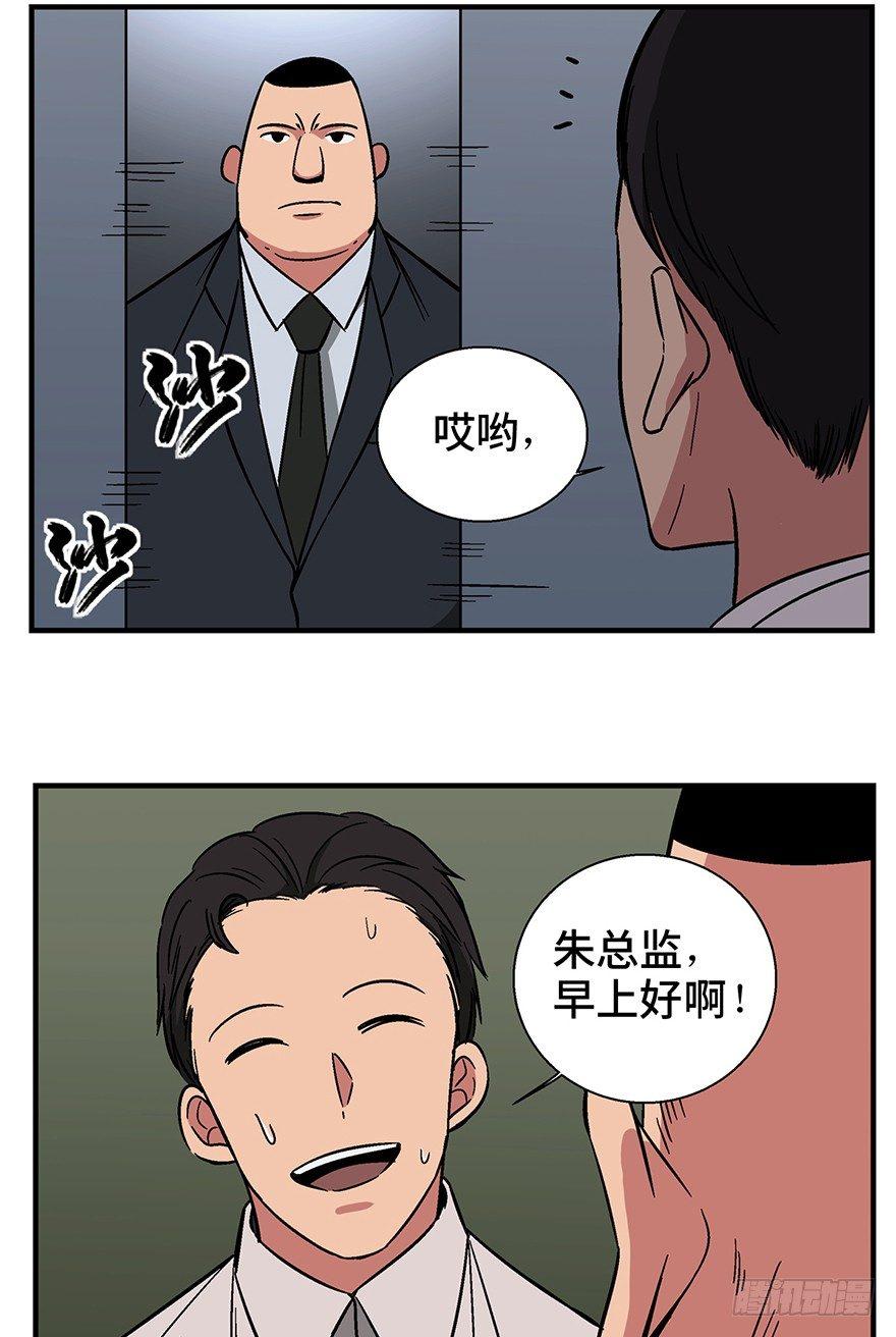第一三六话&middot;外 挂(1/2)-第136话