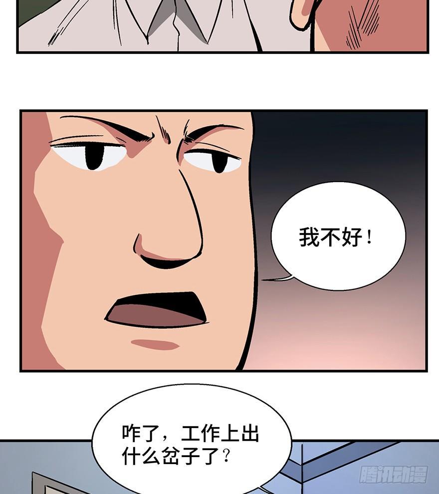 第一三六话&middot;外 挂(1/2)-第136话