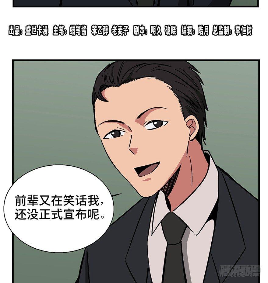 第一三六话&middot;外 挂(1/2)-第136话