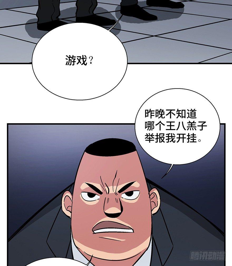 第一三六话&middot;外 挂(1/2)-第136话